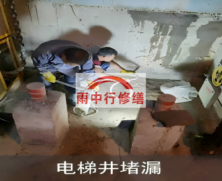 鹤壁地下室侧墙堵漏施工完成后，如何进行质量验收？